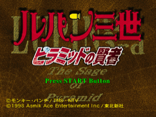 Lupin the 3rd: Sage of Pyramid screenshot 2 for Sega Saturn
